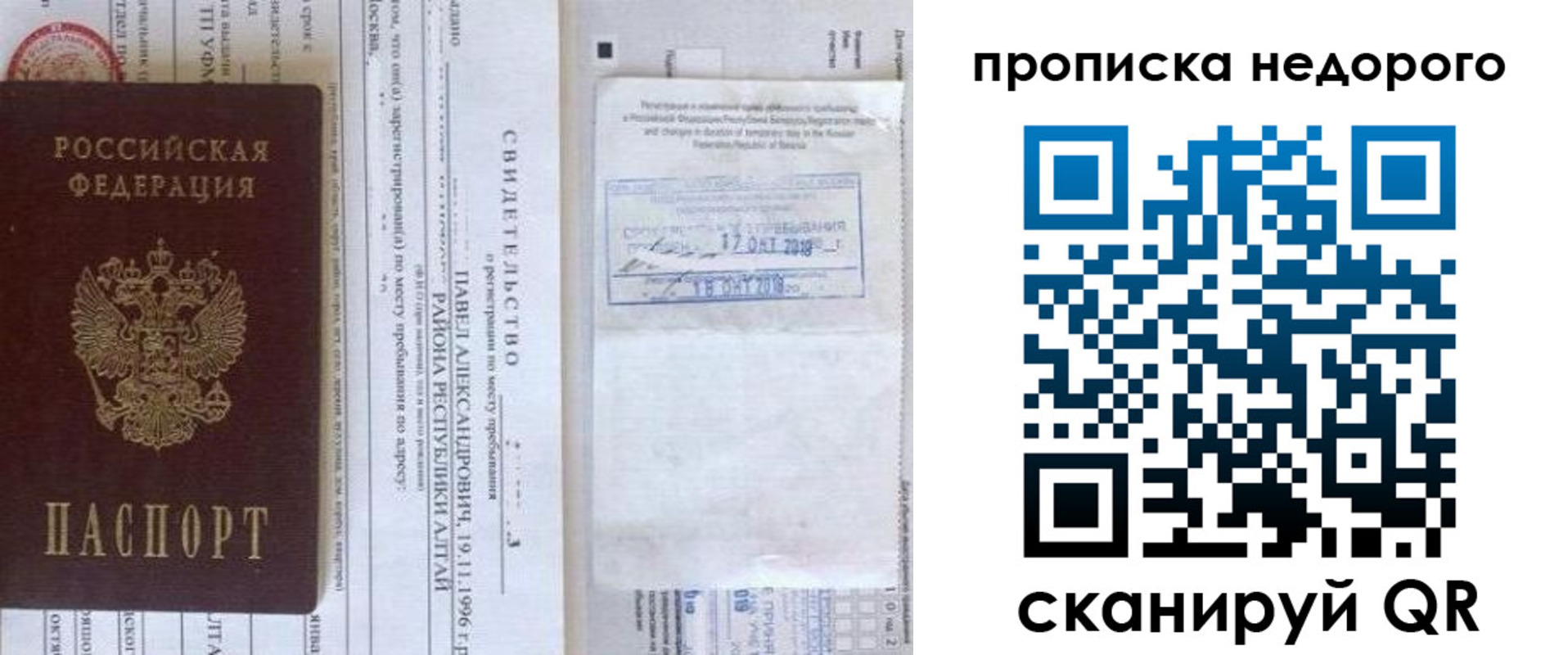 прописка от собственника в Закаменске