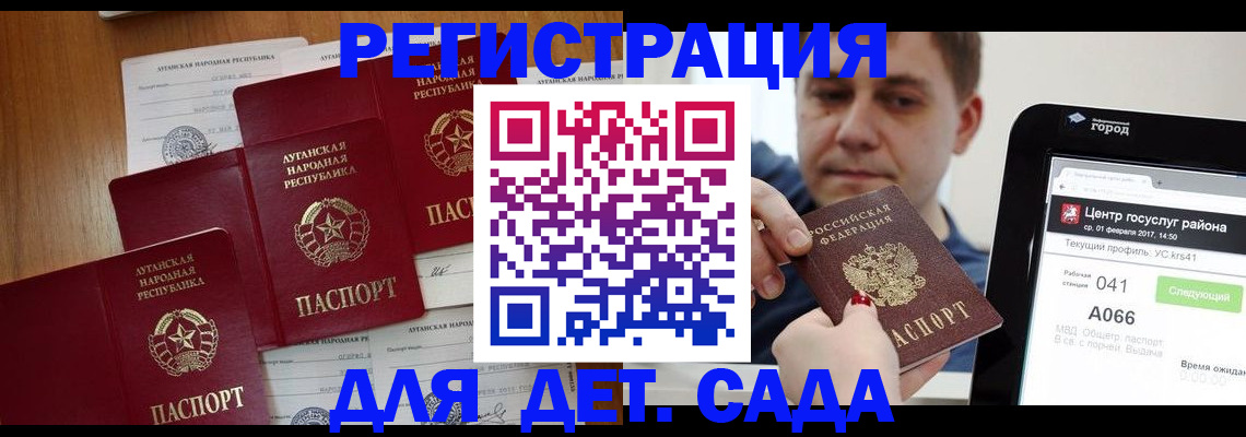 прописка 2025 в Закаменске