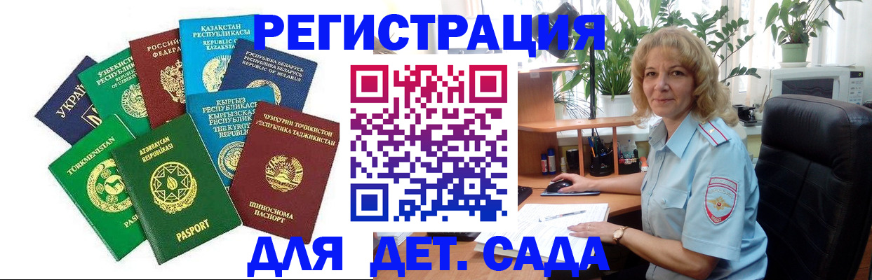 временная регистрация госуслуги в Закаменске