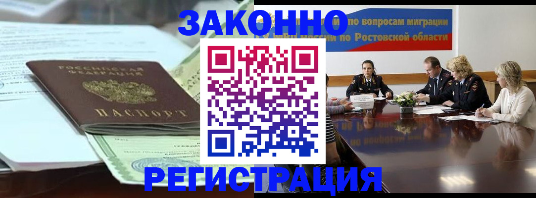 прописка в квартире в Закаменске